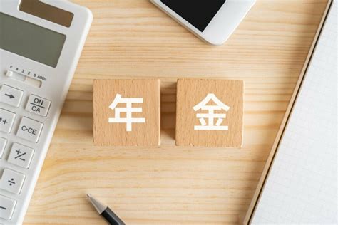 掛金|掛金とは？年金の専門用語を解説 専門用語を初心者。